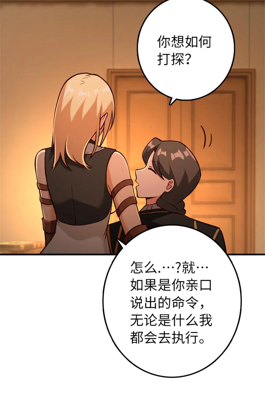 放开那个女巫 349 温布顿夫人？ 第54页