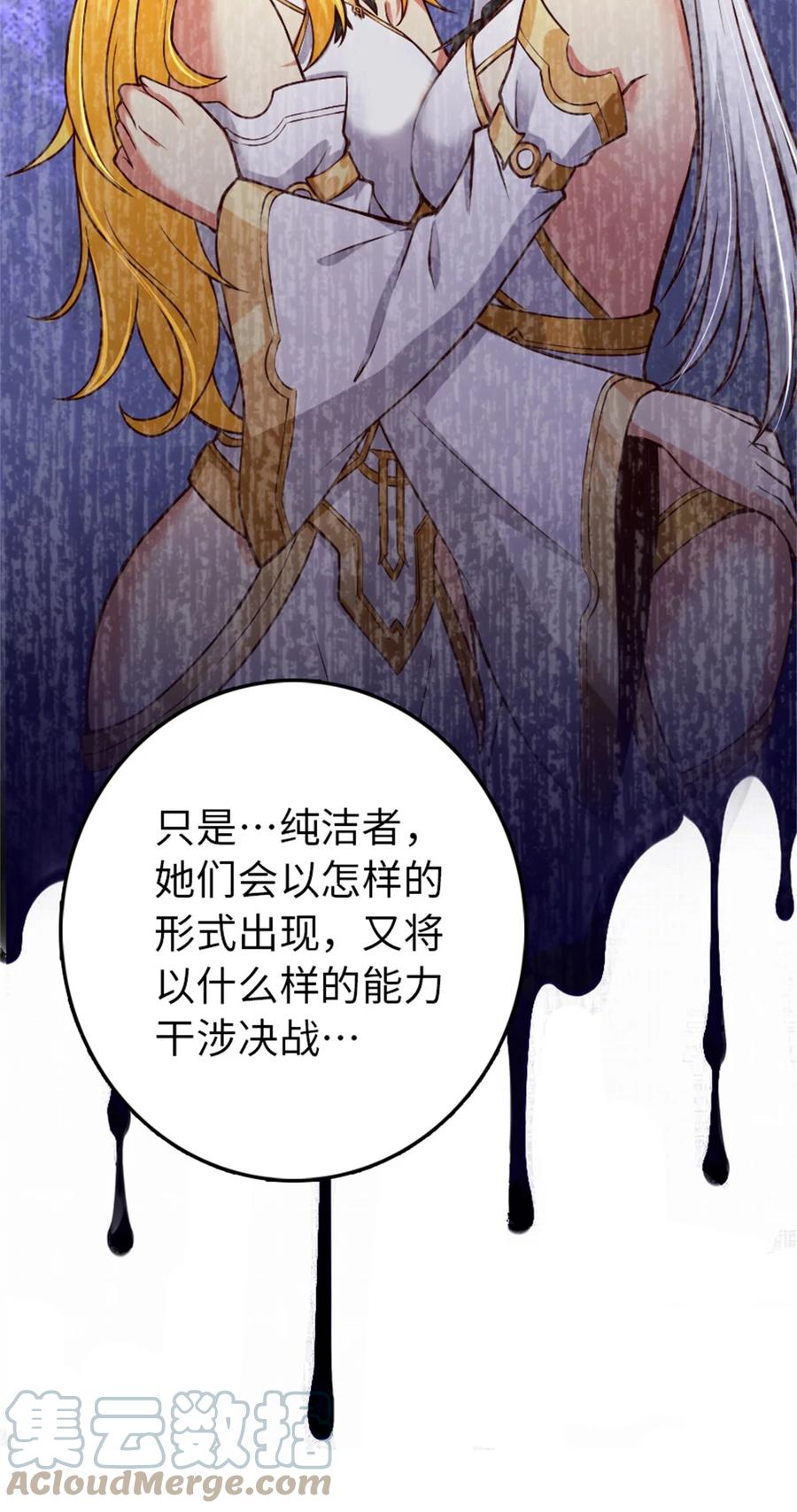 《放开那个女巫》350 神的宠儿 第40页