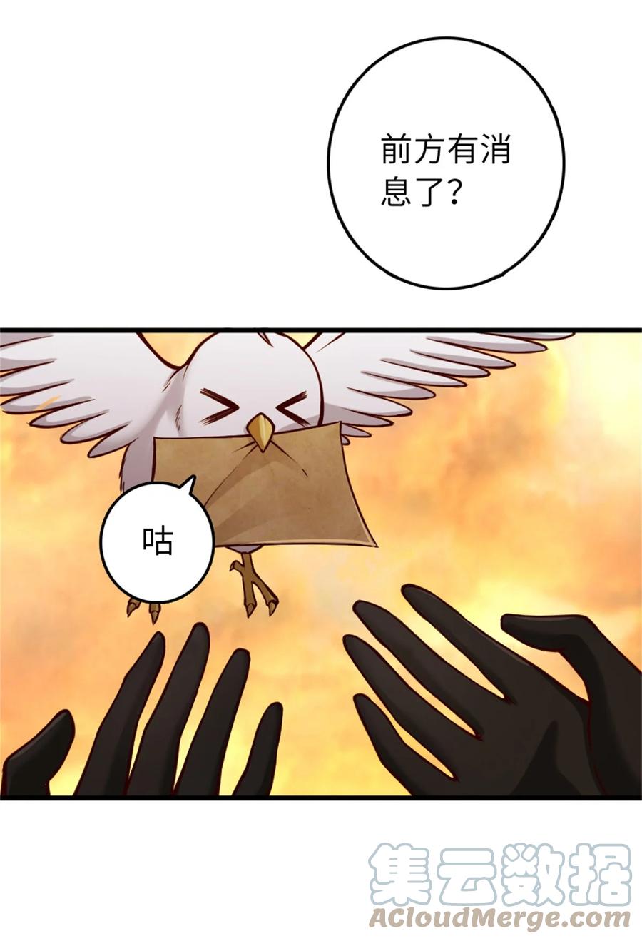 《放开那个女巫》350 神的宠儿 第37页