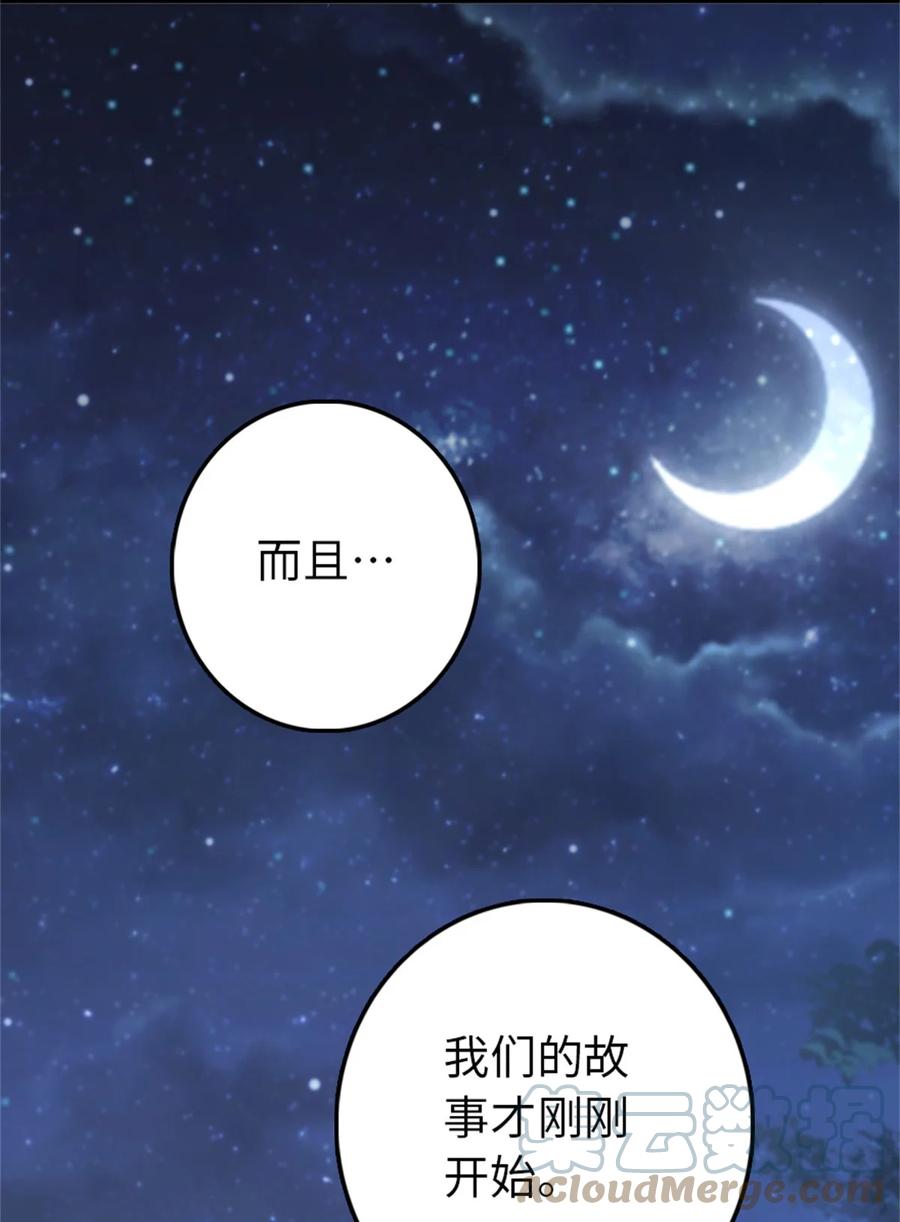 《放开那个女巫》350 神的宠儿 第52页