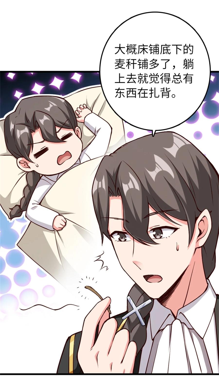 《放开那个女巫》350 神的宠儿 第44页