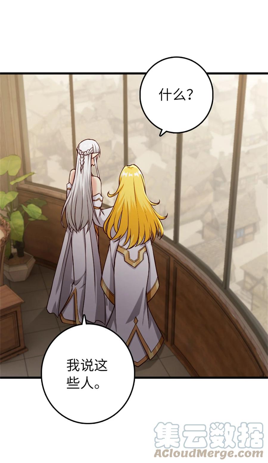 《放开那个女巫》350 神的宠儿 第4页
