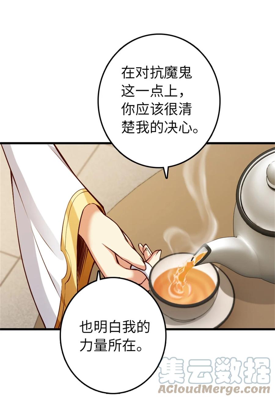 《放开那个女巫》350 神的宠儿 第22页