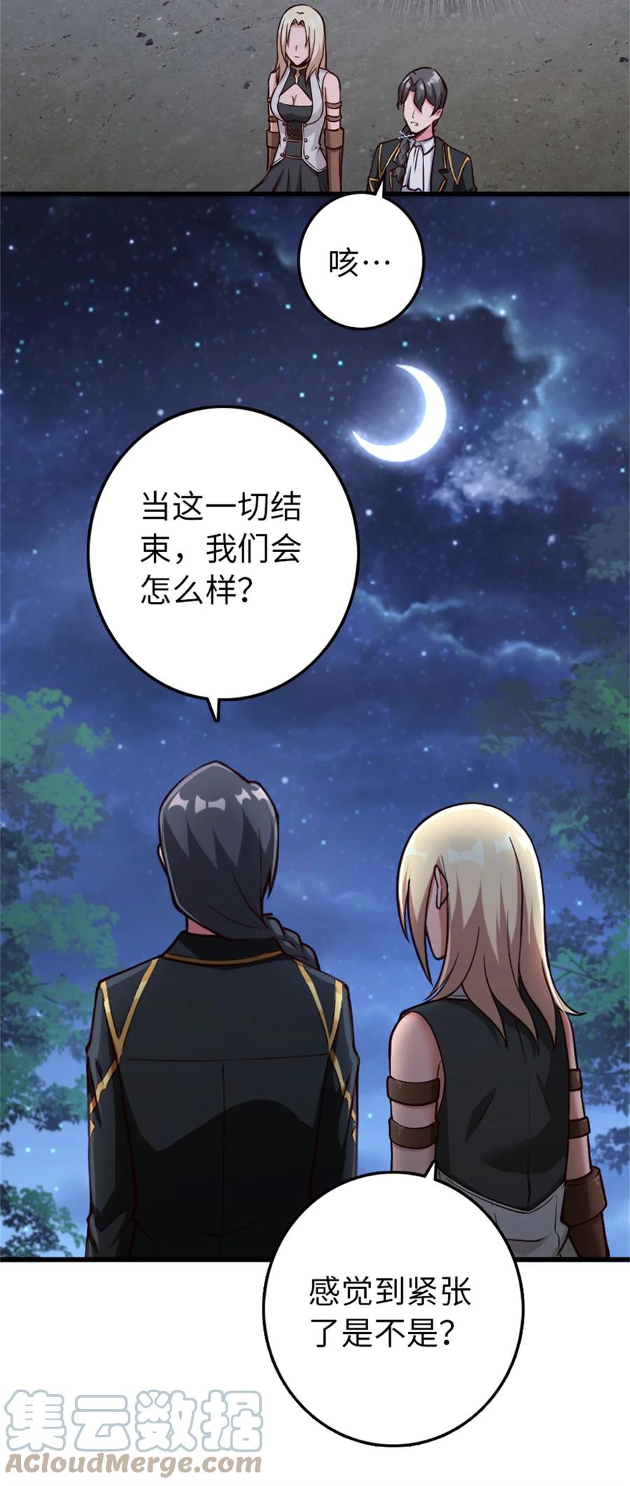 《放开那个女巫》350 神的宠儿 第49页