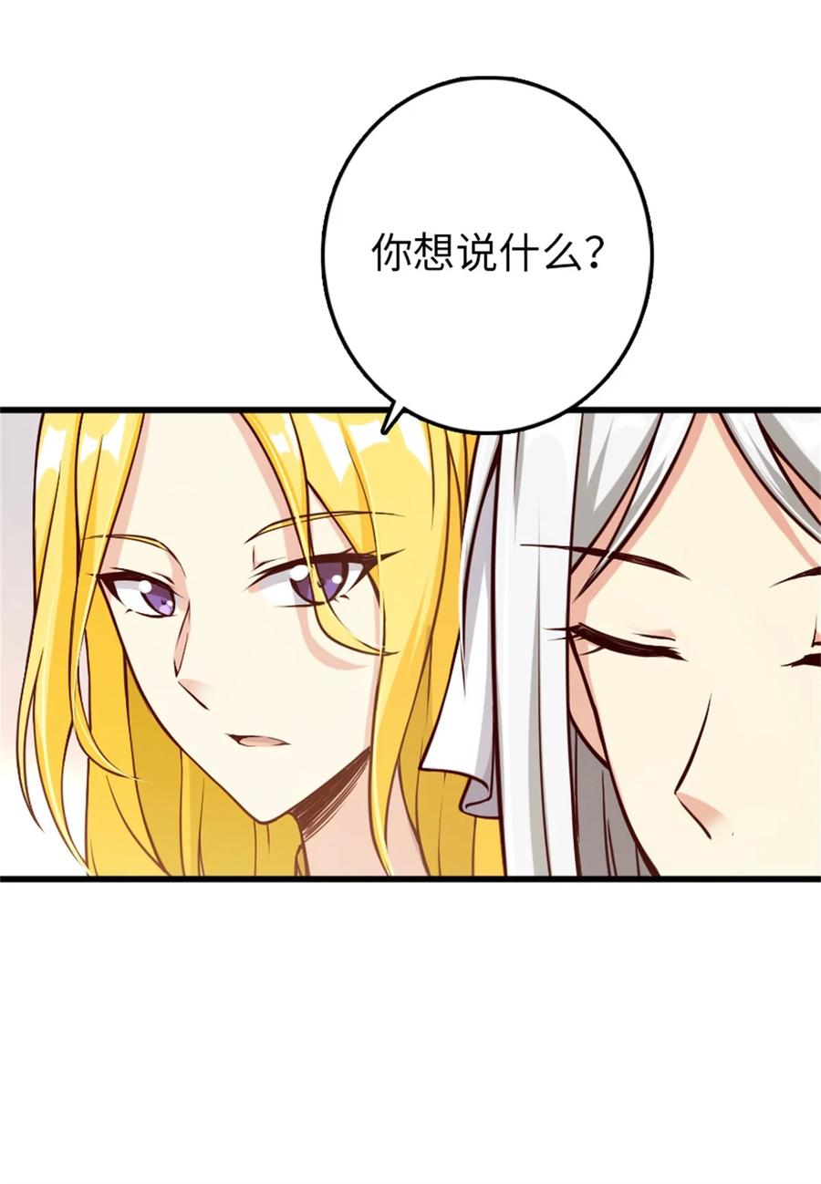 《放开那个女巫》350 神的宠儿 第8页