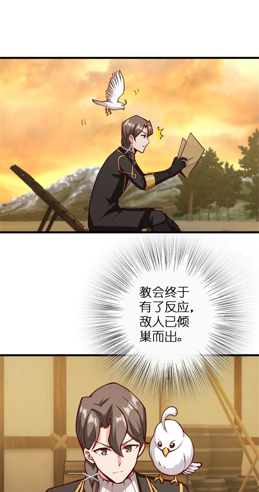《放开那个女巫》350 神的宠儿 第38页