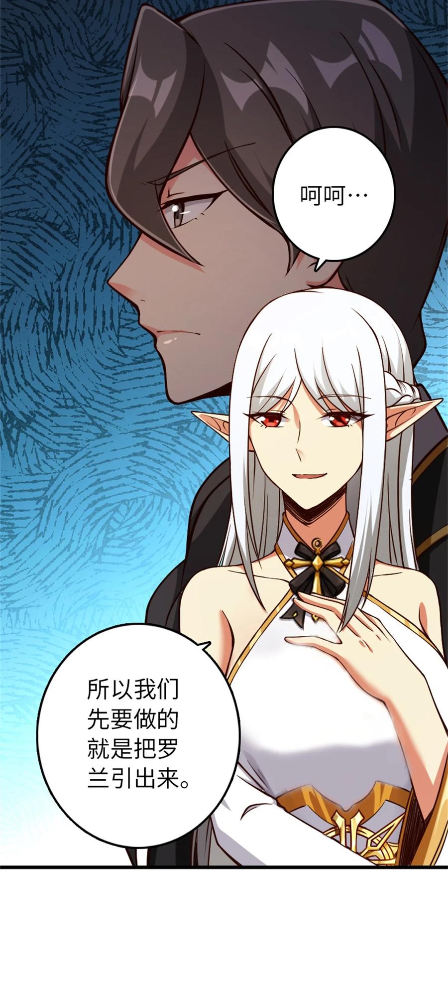 《放开那个女巫》350 神的宠儿 第24页