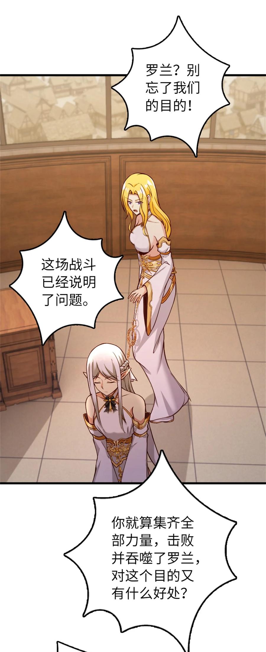 《放开那个女巫》350 神的宠儿 第11页