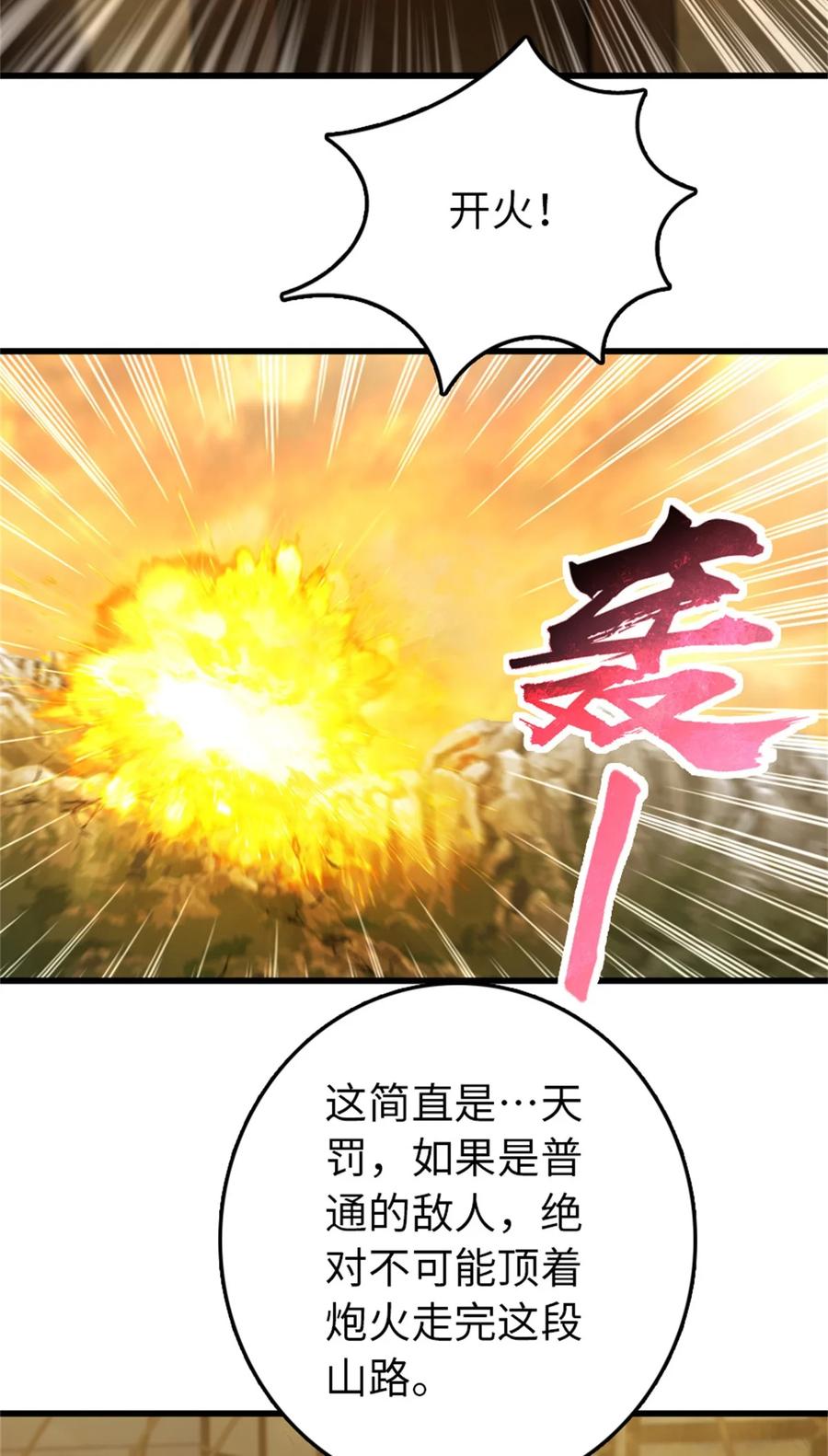《放开那个女巫》350 神的宠儿 第27页