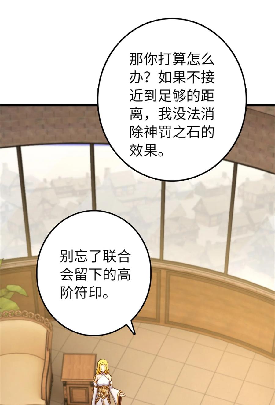 《放开那个女巫》350 神的宠儿 第18页