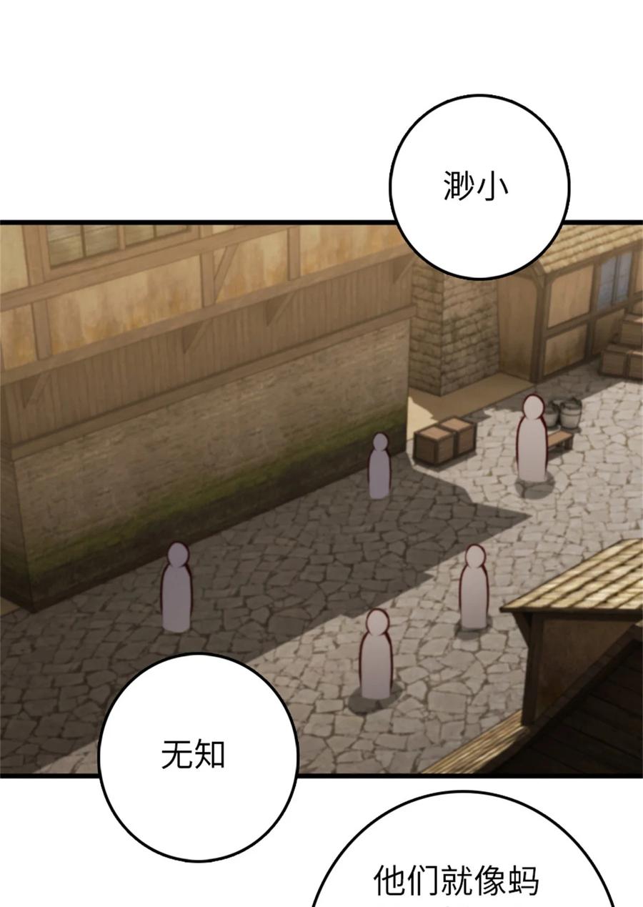 《放开那个女巫》350 神的宠儿 第5页