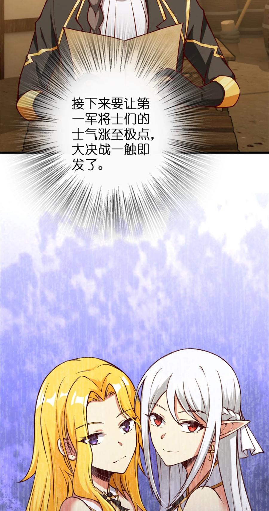 《放开那个女巫》350 神的宠儿 第39页