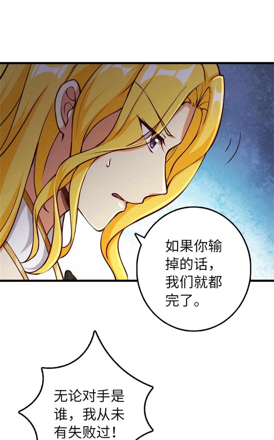 《放开那个女巫》350 神的宠儿 第20页
