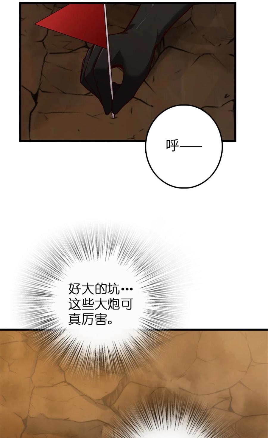 《放开那个女巫》350 神的宠儿 第32页