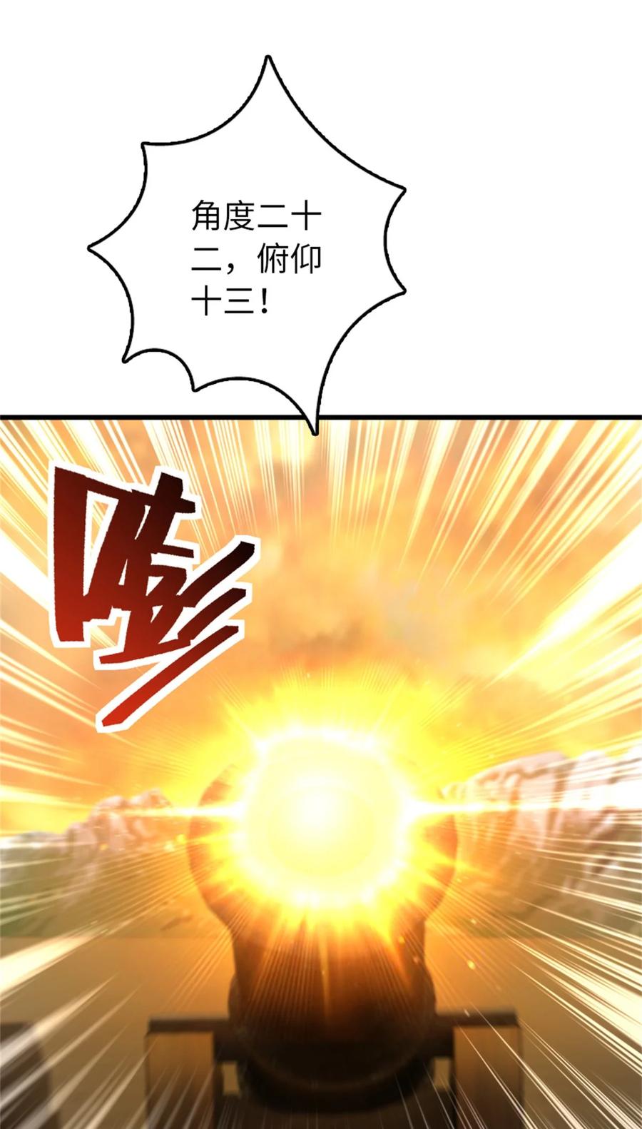 《放开那个女巫》350 神的宠儿 第26页