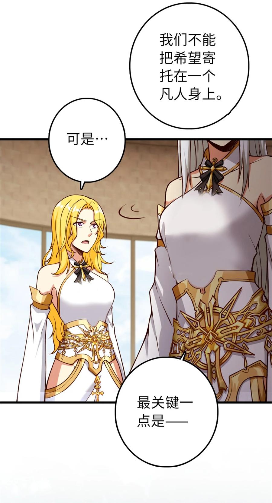 《放开那个女巫》350 神的宠儿 第15页