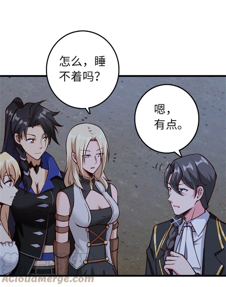 《放开那个女巫》350 神的宠儿 第43页