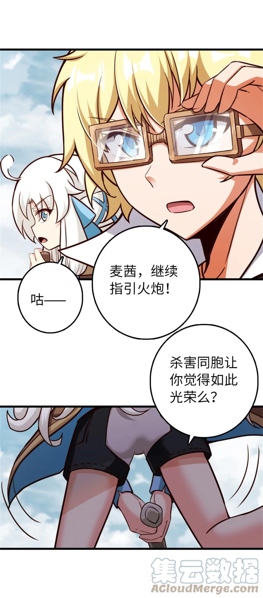 放开那个女巫 351 意料之外的攻击 第31页