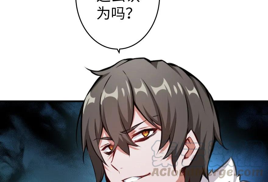 《放开那个女巫》34 圈套 第31页