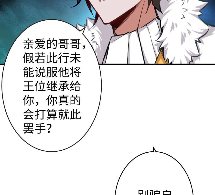 《放开那个女巫》34 圈套 第32页