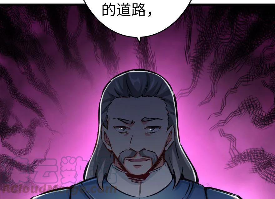 《放开那个女巫》34 圈套 第21页