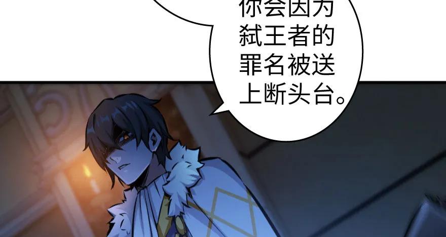 《放开那个女巫》34 圈套 第68页
