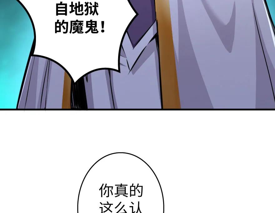 《放开那个女巫》34 圈套 第30页