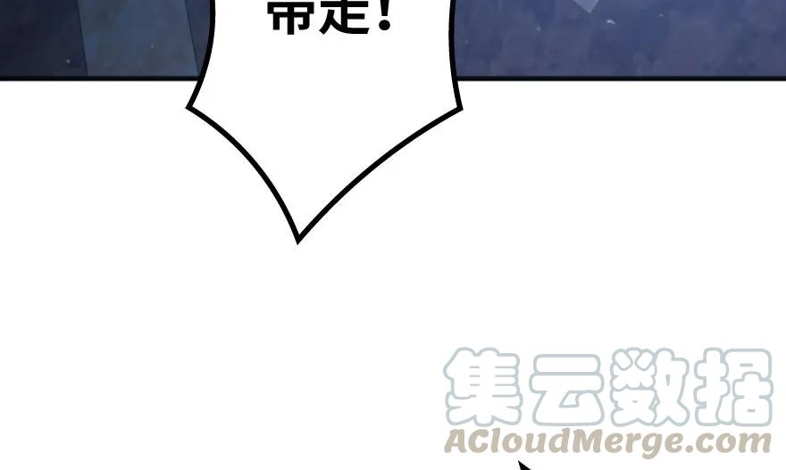 《放开那个女巫》34 圈套 第91页