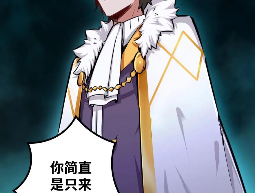 《放开那个女巫》34 圈套 第29页