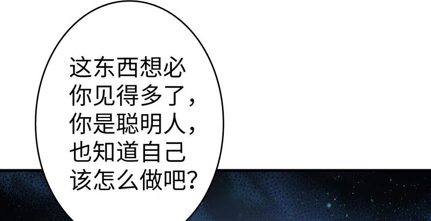 《放开那个女巫》34 圈套 第104页