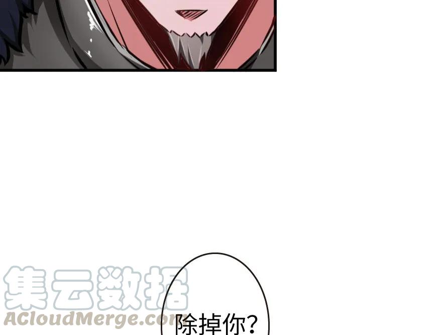 《放开那个女巫》34 圈套 第36页