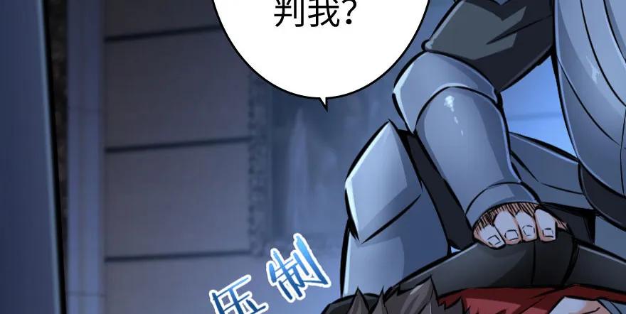 《放开那个女巫》34 圈套 第77页