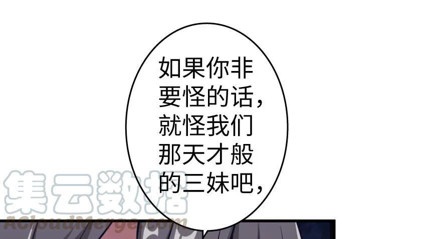 《放开那个女巫》34 圈套 第86页