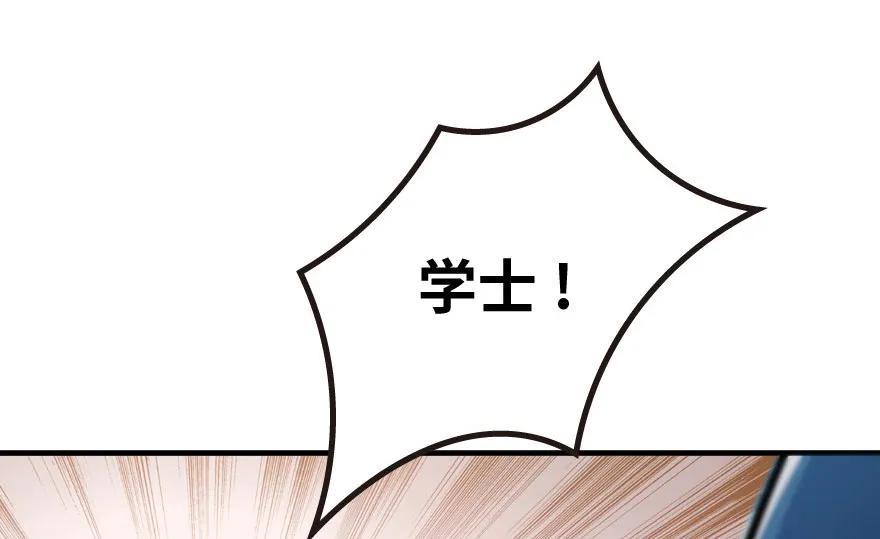 《放开那个女巫》34 圈套 第17页
