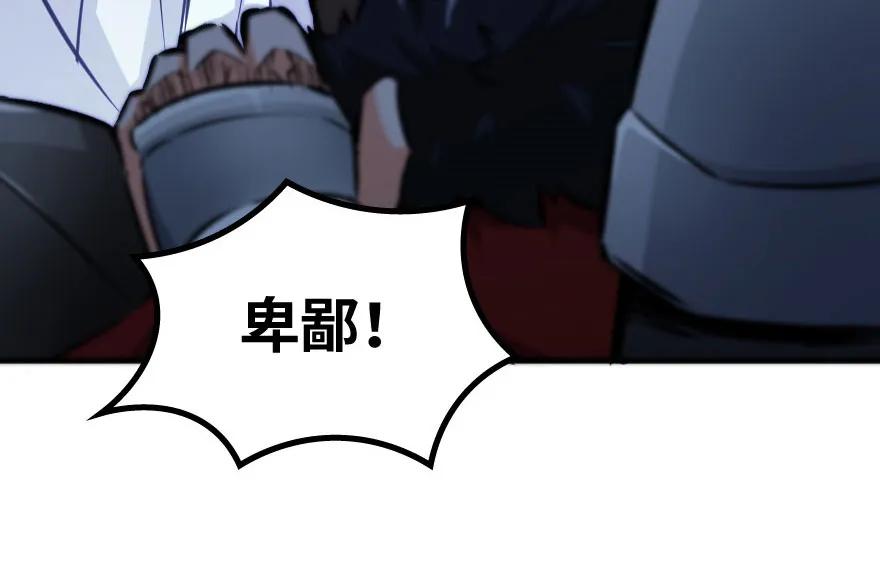 《放开那个女巫》34 圈套 第85页