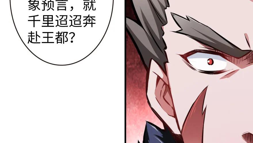 《放开那个女巫》34 圈套 第15页