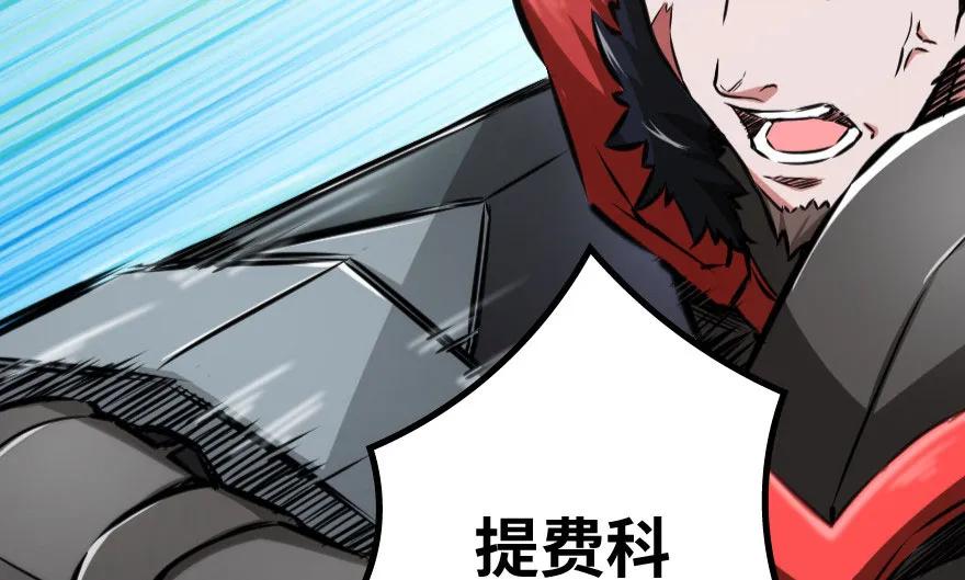 《放开那个女巫》34 圈套 第48页