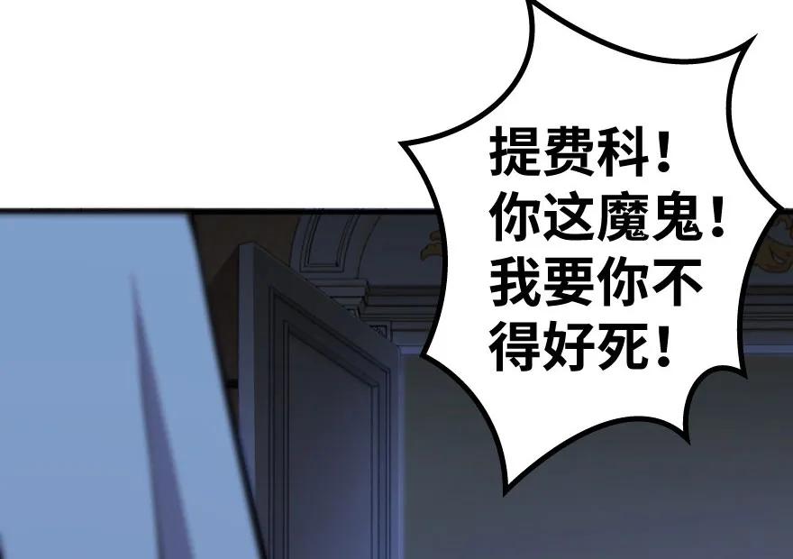《放开那个女巫》34 圈套 第92页