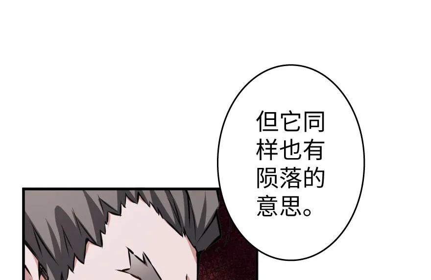 《放开那个女巫》34 圈套 第23页
