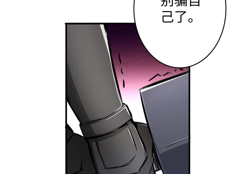 《放开那个女巫》34 圈套 第33页
