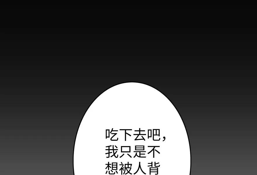 《放开那个女巫》34 圈套 第107页
