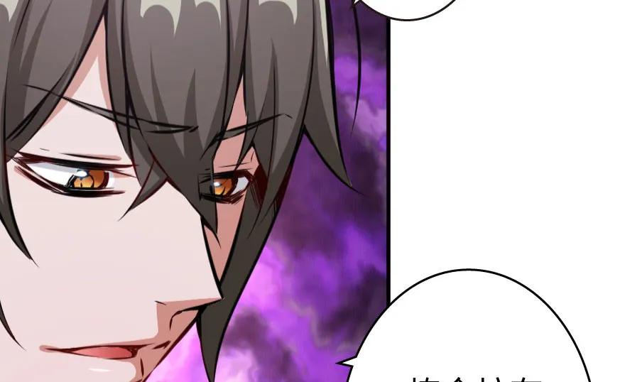 《放开那个女巫》34 圈套 第80页