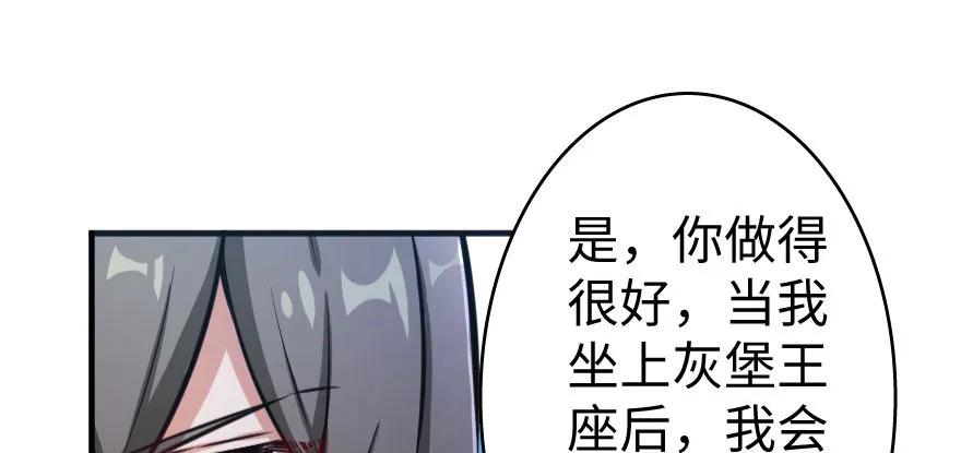 《放开那个女巫》34 圈套 第98页