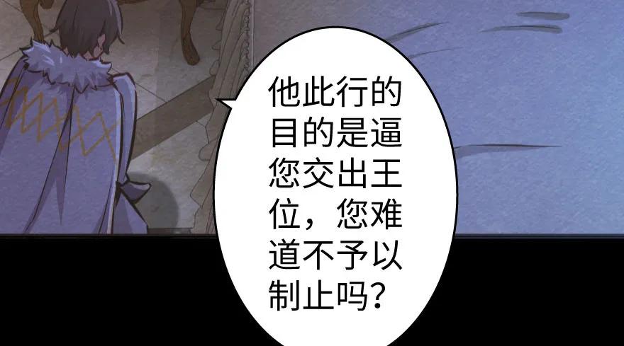 《放开那个女巫》34 圈套 第118页