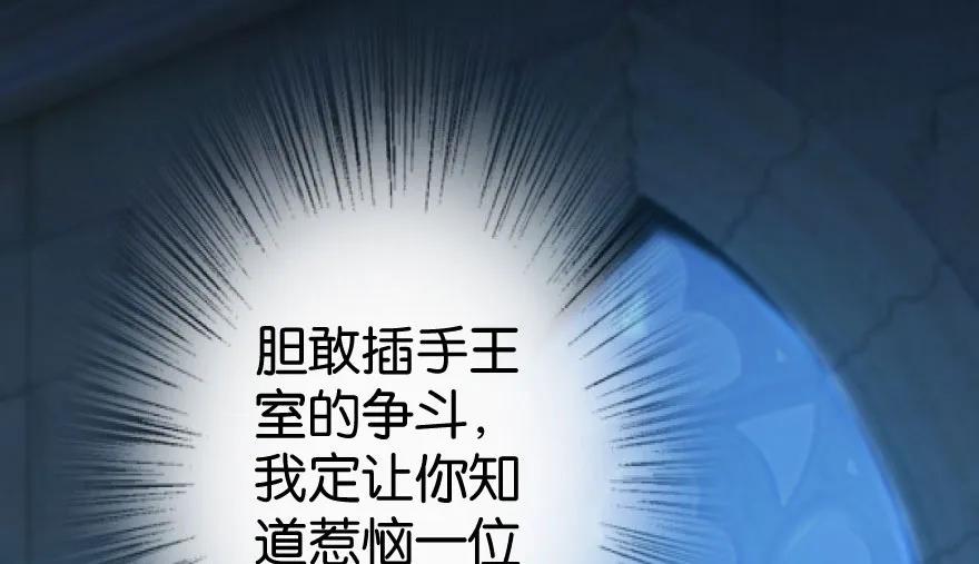 《放开那个女巫》34 圈套 第145页