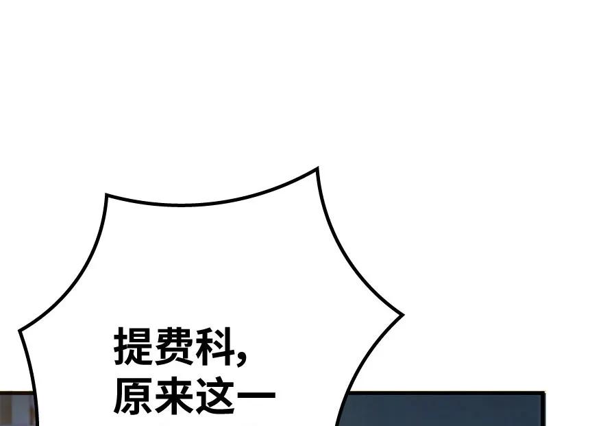 《放开那个女巫》34 圈套 第9页