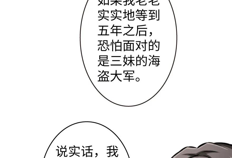 《放开那个女巫》34 圈套 第38页