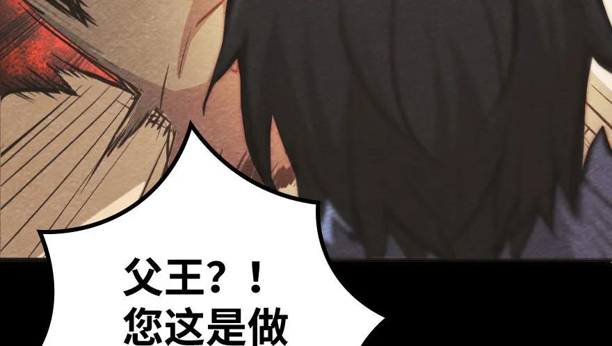 《放开那个女巫》34 圈套 第134页