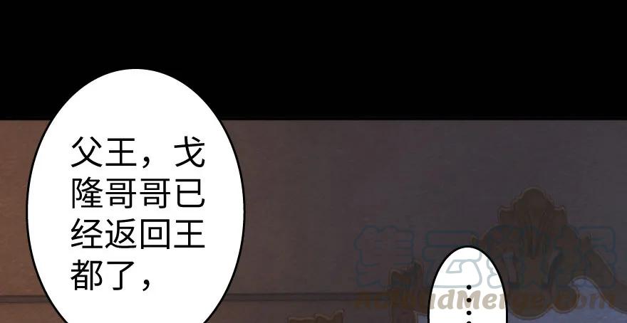 《放开那个女巫》34 圈套 第116页