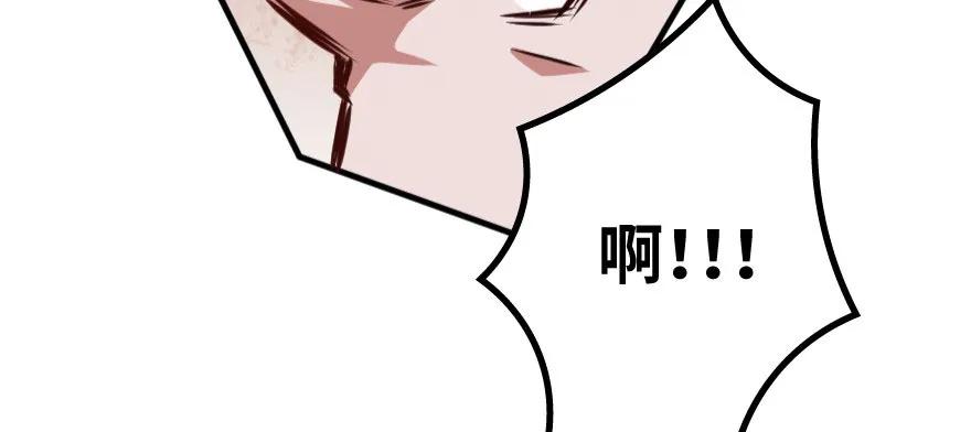 《放开那个女巫》34 圈套 第63页